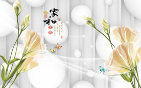 家合富贵背景图