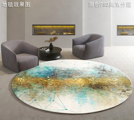 北欧抽象艺术地毯