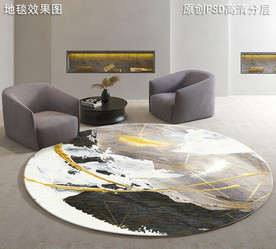 北欧抽象艺术地毯