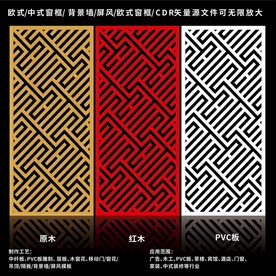 矢量屏风窗框移门图案