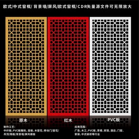 矢量屏风窗框移门图案