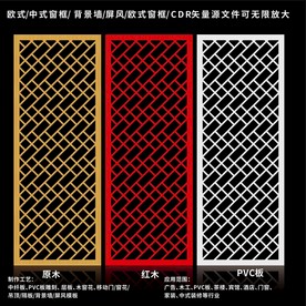 矢量屏风窗框移门图案