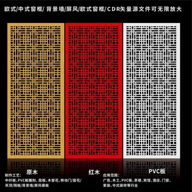 矢量屏风窗框移门图案