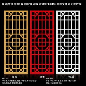 矢量屏风窗框移门图案