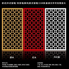 矢量屏风窗框移门图案