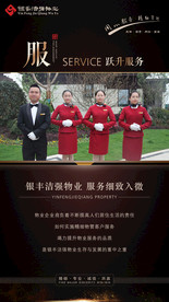 房地产 物业 广告机