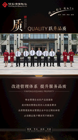 房地产 物业 广告机