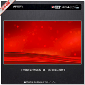 红色会议视频背景