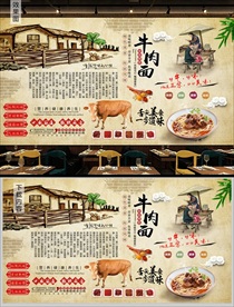 牛肉面背景墙