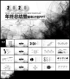 黑色水墨创意新年计划年终总结