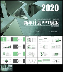 创意微立体新年计划年终总结汇报