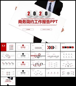 红色微立体新年计划年终总结