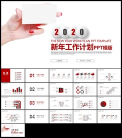 红色微立体新年计划年终总结