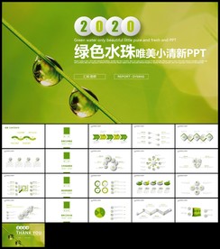 绿色清新节能宣传低碳日绿色水珠