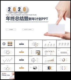 跨越2020年终总结新年计划
