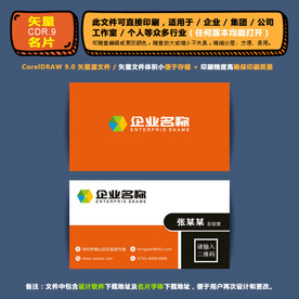 简约矢量名片公司个人通用名片