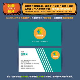 高档矢量名片企业公司通用名片