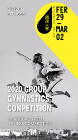 时尚跳舞团操海报