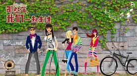 那些年我们一起走过聚会工装背景