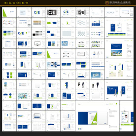 能源VI 蓝色企业VIS