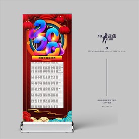 2020年会座位表 座次表