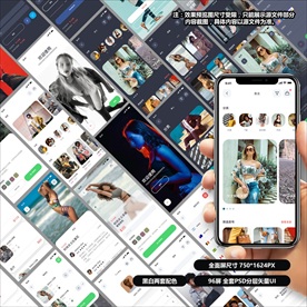 电商购物服饰APP