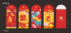 新年红包 高端手绘鼠年红包