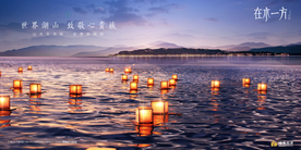 湖景 地产 广告