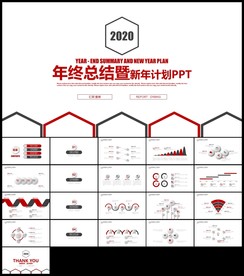 红色六边形工作总结新年计划汇报