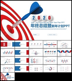 红蓝色创意工作总结新年计划汇报