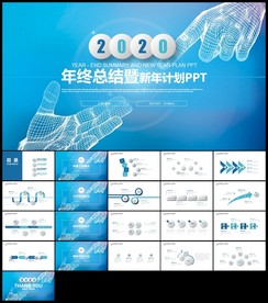 蓝色智能工作总结新年计划汇报