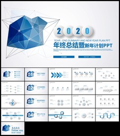 蓝色微立体年终总结新年计划