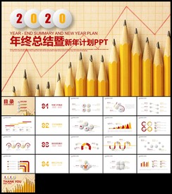 创意铅笔微立体工作总结年终总结