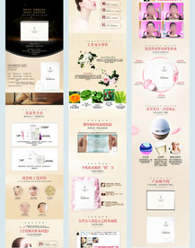 面膜化妆品详情页