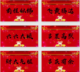 年会背景