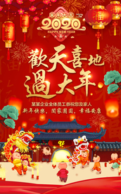 新年海报背景