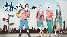 青春起航聚会背景墙