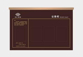 小区公告栏