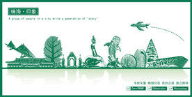 珠海市地标建筑剪影