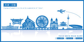 天津市地标建筑剪影