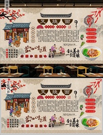 叉烧面背景墙