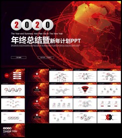 红色微立体工作总结新年计划汇报