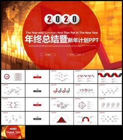 红色微立体工作总结新年计划汇报