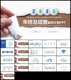 蓝色立体工作总结新年计划汇报