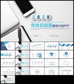 蓝色立体工作总结新年计划汇报