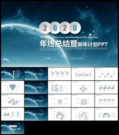 蓝色工作总结新年工作计划汇报