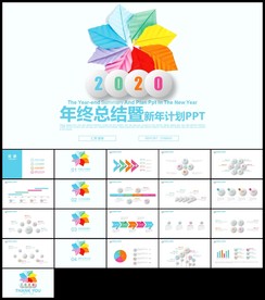 彩色树叶小清新通用工作总结计划