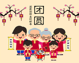 卡通全家福 过年 一家人图片