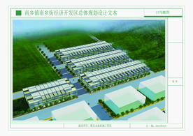 市政道路 道路规划 路面设计