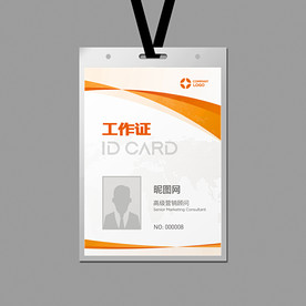 工作证设计